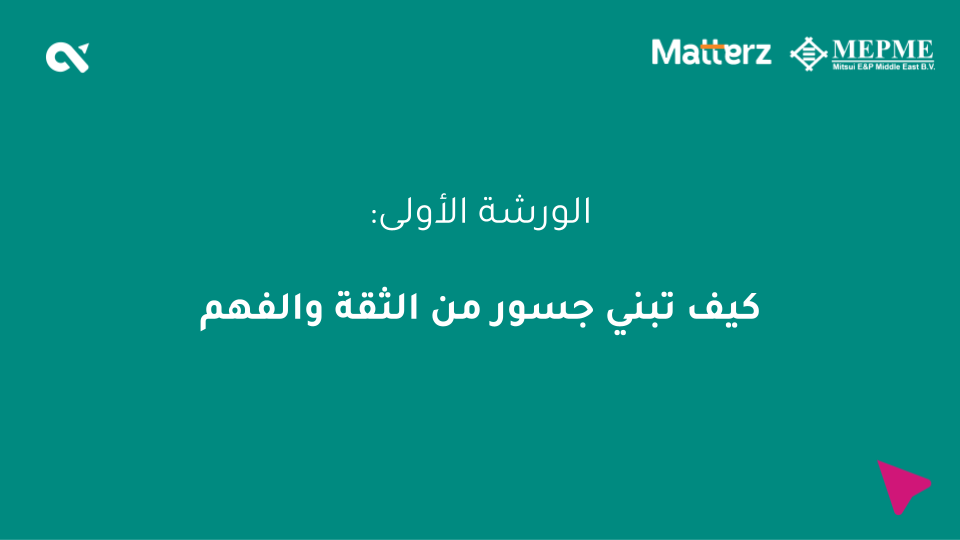 تعزيز التواصل مع أبنائك حول مساراتهم المهنية