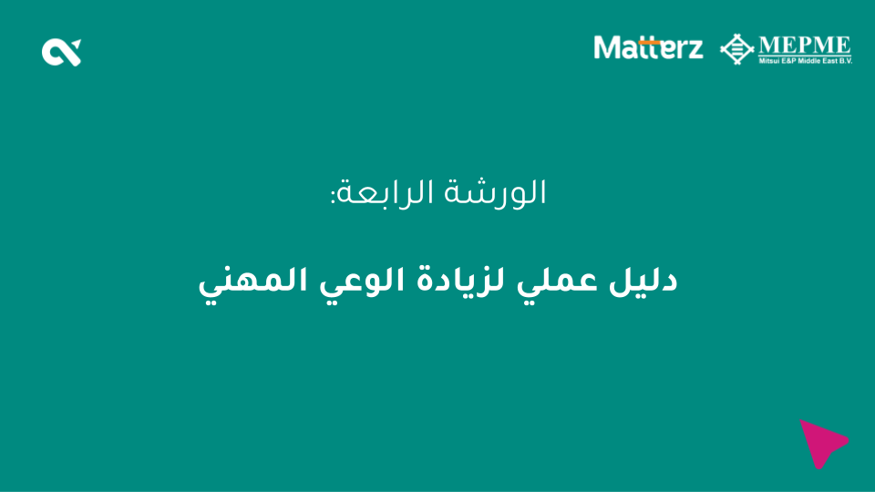 استكشاف خيارات المسارات المهنية لأبنائك