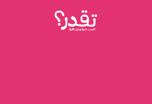 برنامج تقدر