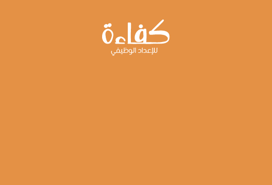برنامج كفاءة 