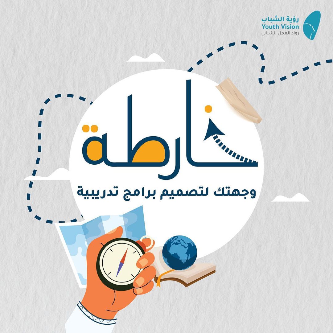برنامج خارطة